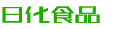 湘西韩香子食品有限公司